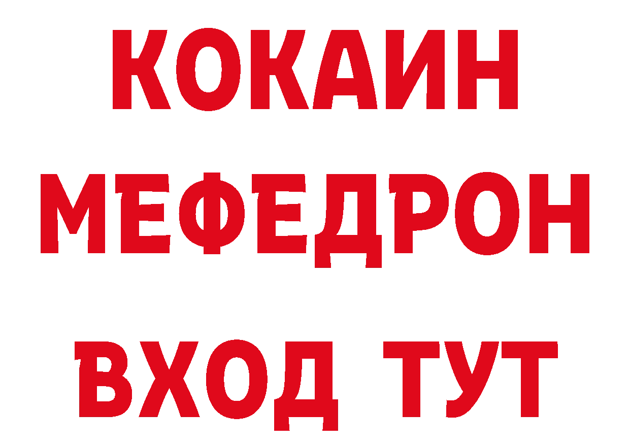 КЕТАМИН ketamine tor сайты даркнета блэк спрут Берёзовка